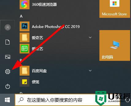 win10在哪里取消开机密码_详解win10取消开机密码的设置教程