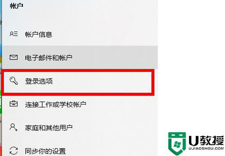 win10在哪里取消开机密码_详解win10取消开机密码的设置教程