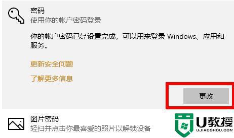 win10在哪里取消开机密码_详解win10取消开机密码的设置教程