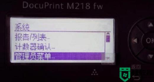 富士施乐打印机如何连接wifi_富士施乐打印机连接无线网络的方法