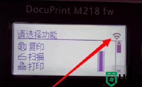 富士施乐打印机如何连接wifi_富士施乐打印机连接无线网络的方法