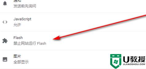 谷歌浏览器flash怎么设置一直允许 谷歌浏览器flash一直允许设置教程