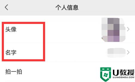 微信个人信息怎么修改_微信个人资料在哪里修改