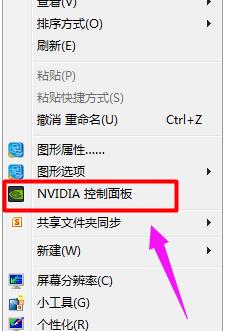 在哪里找nvidia控制面板_nvidia控制面板在哪里打开