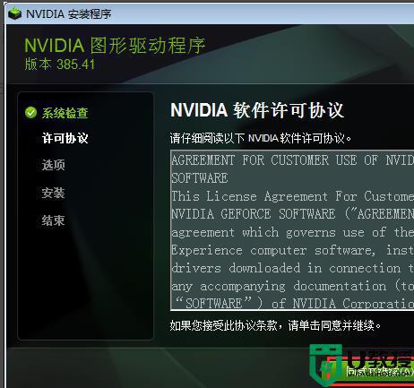 nvidia控制面板下载教程 nvidia控制面板怎么下载