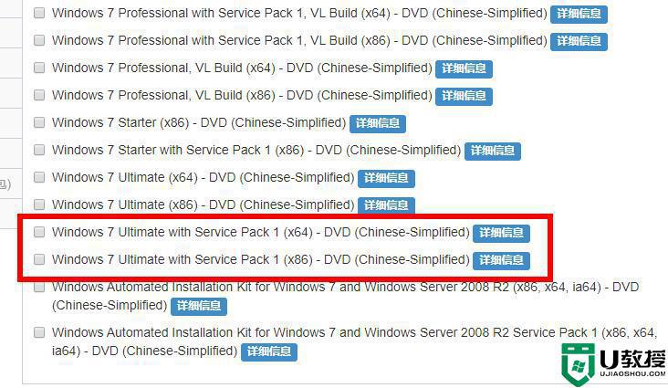 msdn哪个是win7旗舰版_msdn我告诉你哪个是win7旗舰版