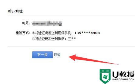 腾讯企业邮箱如何找回密码 怎么找回腾讯企业邮箱密码