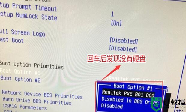 华硕电脑开机显示reboot and select proper boot device如何修复