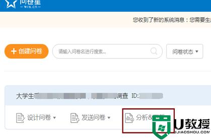 问卷星怎么导出问卷_问卷星如何导出问卷