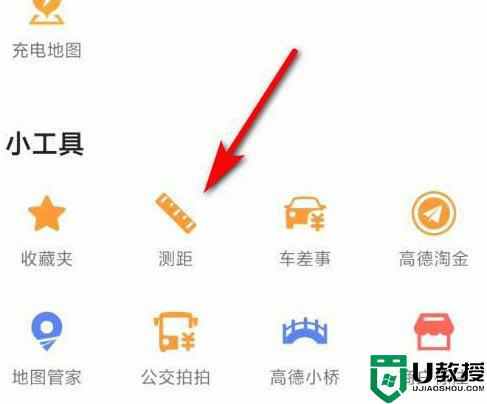 高德地图测距怎么测_如何使用高德地图测距