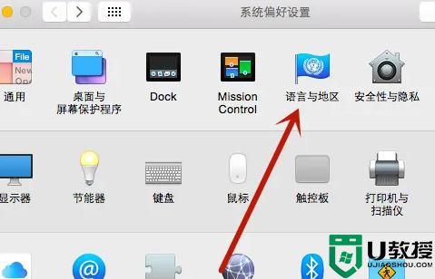苹果电脑英文切换中文的方法_mac 设置中文如何操作