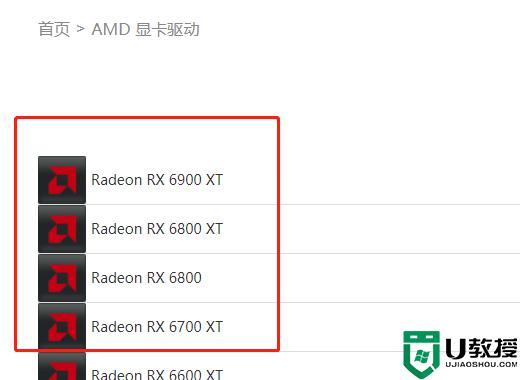 电脑磐镭AMD显卡驱动怎么安装_磐镭AMD显卡驱动安装教程