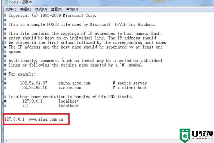 hosts文件如何屏蔽网站_hosts文件屏蔽网站详细步骤