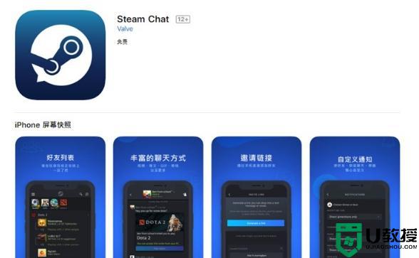 steam chat是什么软件_steam chat有什么用