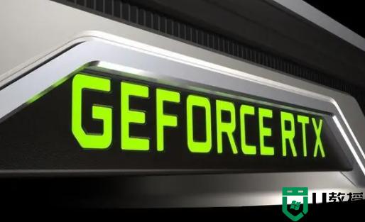 GeForce Game Ready Driver是什么 GeForce Game Ready Driver需要下载吗
