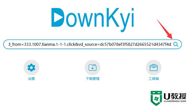 downkyi怎么用 使用downkyi下载b站视频教程