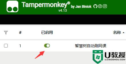 tampermonkey脚本怎么删除_油猴下载的脚本怎么删除