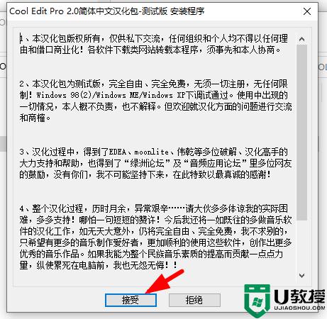 cooleditpro怎么设置中文_cooleditpro设置中文的图文教程
