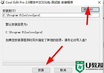 cooleditpro怎么设置中文_cooleditpro设置中文的图文教程
