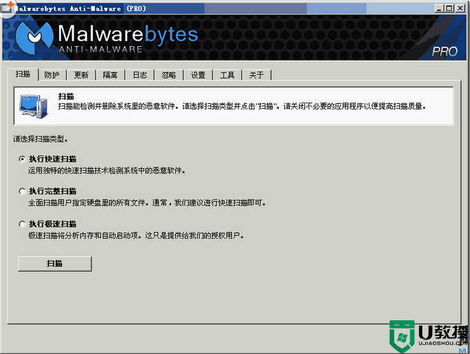 malwarebytes antimalware pro清理恶意程序工具中文版