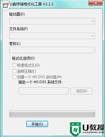 U盘储存格式化工具V2.2.3绿色中文版