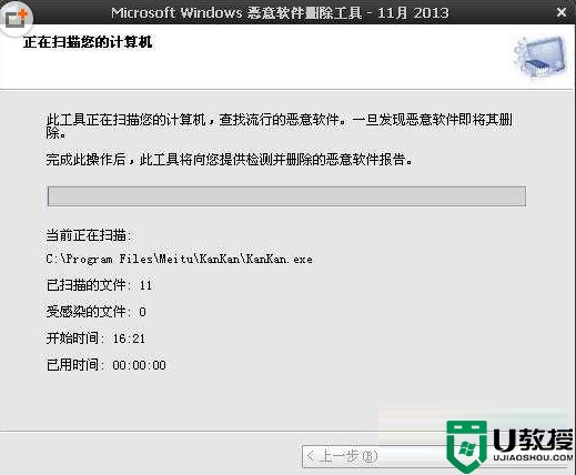 windows删除恶意软件工具中文官方版